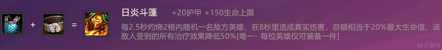金铲铲之战不屈战神英雄出装阵容羁绊效果大全
