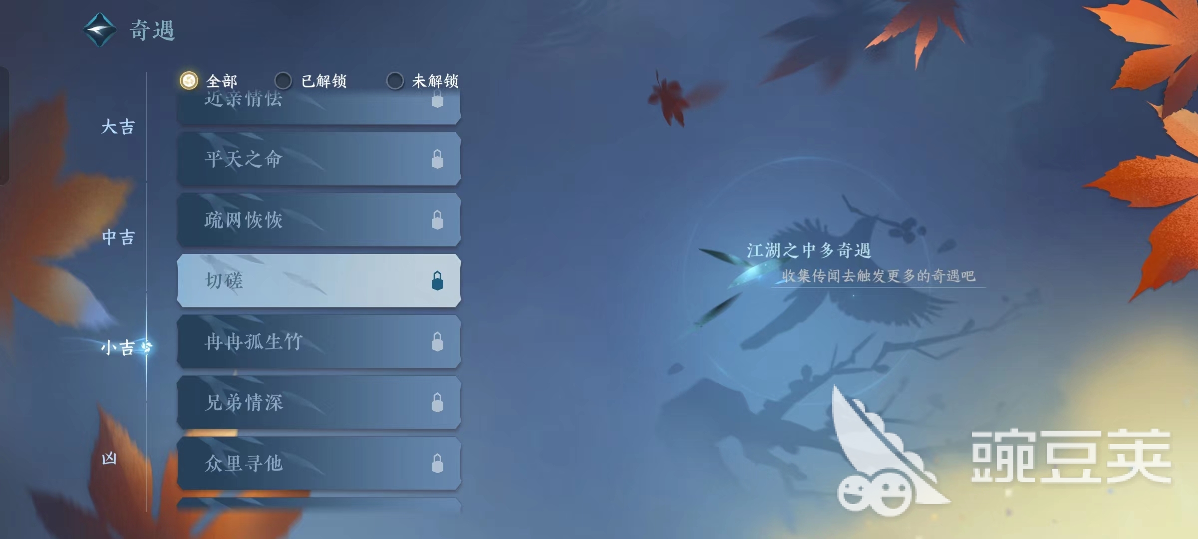 逆水寒手游切磋奇遇怎么触发 逆水寒手游切磋奇遇触发教程分享