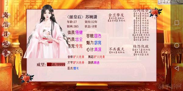 深宫曲怎么快速怀孕