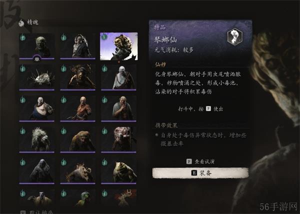 黑神话悟空精魄琴螂仙获取方法
