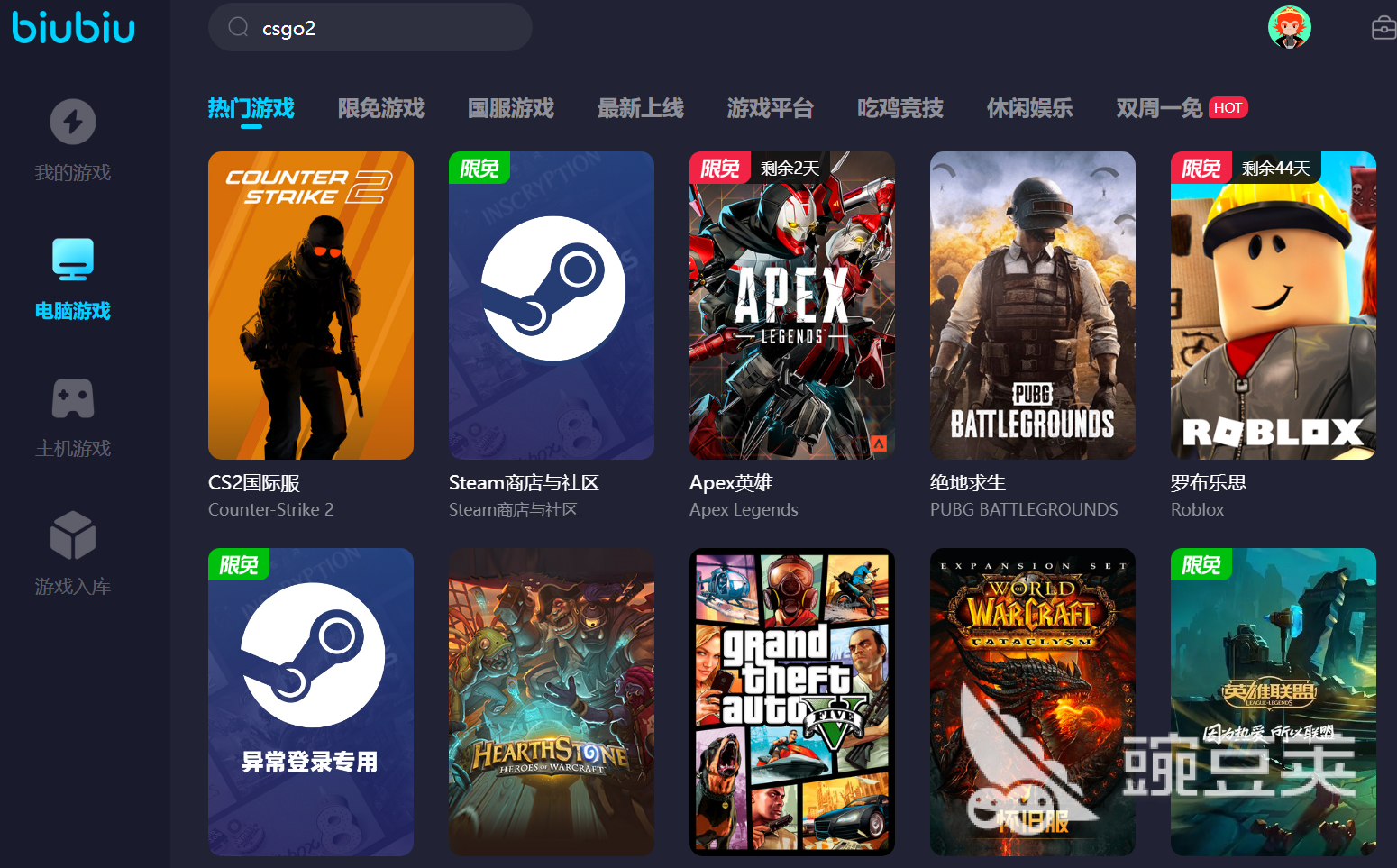 csgo2加速器有什么用 csgo2加速器网络优化介绍