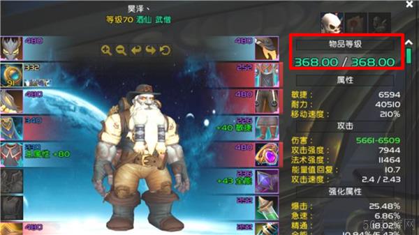 魔兽世界国服前期任务物品等级多少合适
