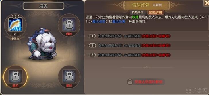 小冰冰传奇怀旧服海民技能介绍