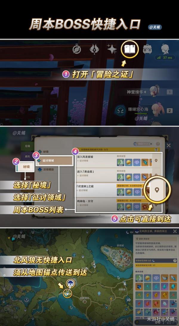 原神4.7全角色天赋突破材料和周本材料大全