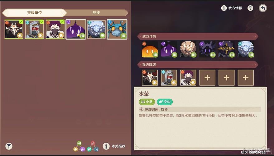 原神安固诸方之述演一阶段活动通关方法