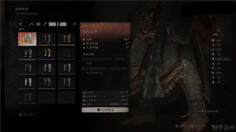 黑神话悟空牛魔王套装获取方法