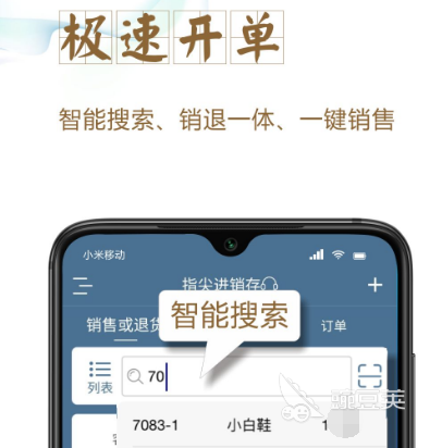 简单的仓库出入库管理软件有哪些 热门仓库出入库管理app合集