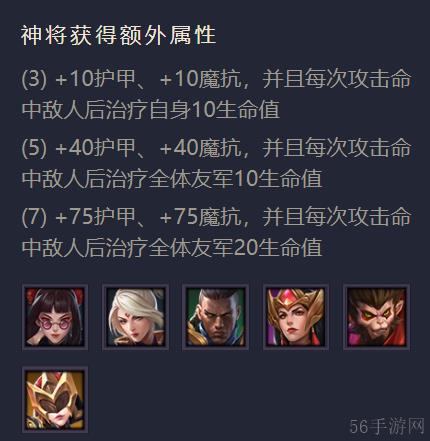 金铲铲之战不屈战神英雄出装阵容羁绊效果大全