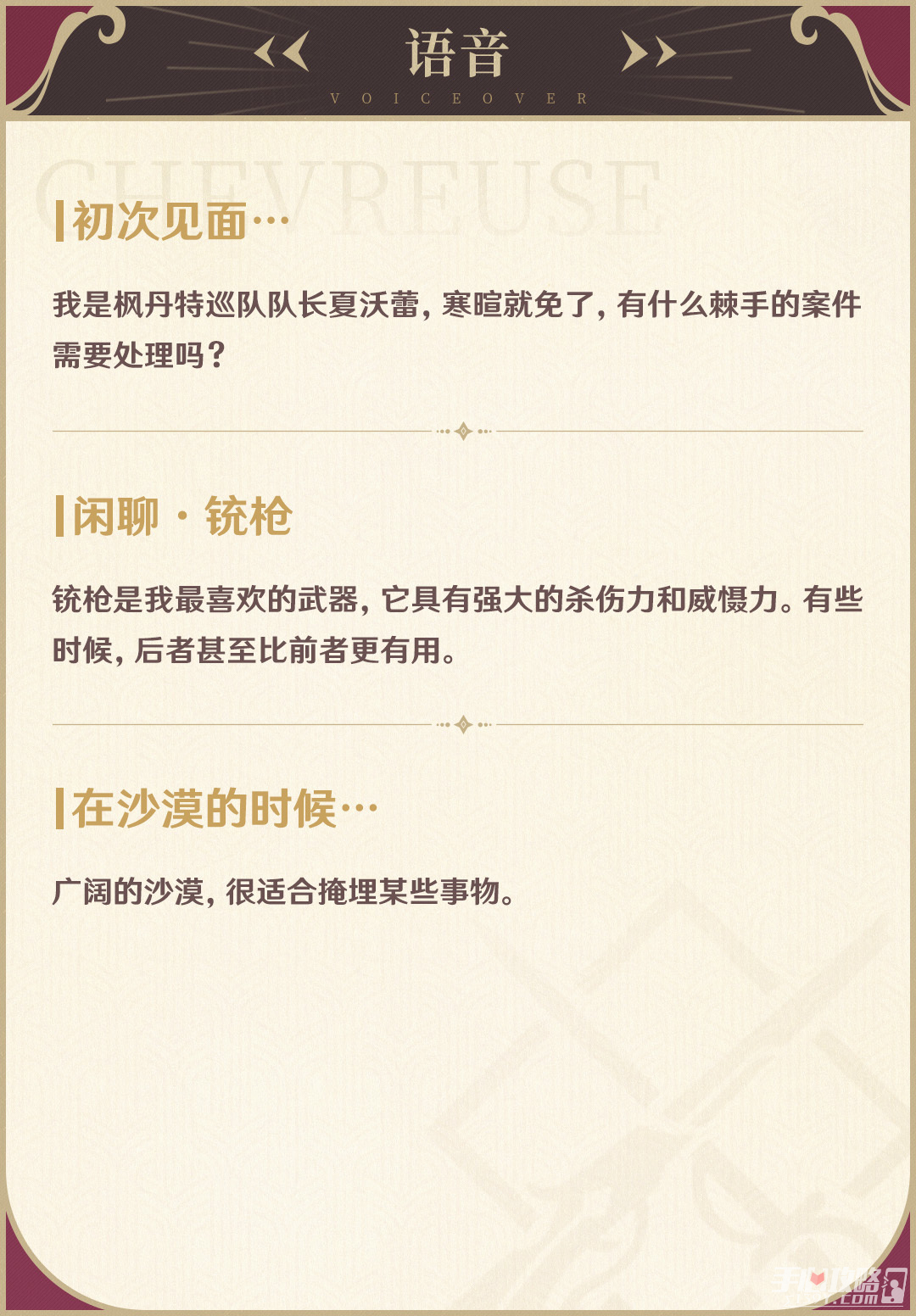 《原神》夏沃蕾角色介绍 技能演示