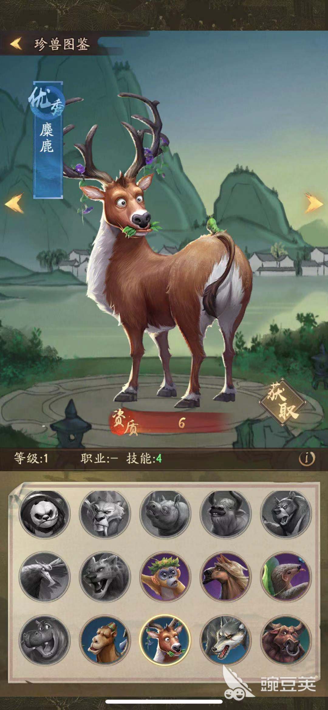 叫我大掌柜珍兽怎么获得 宠物获得攻略