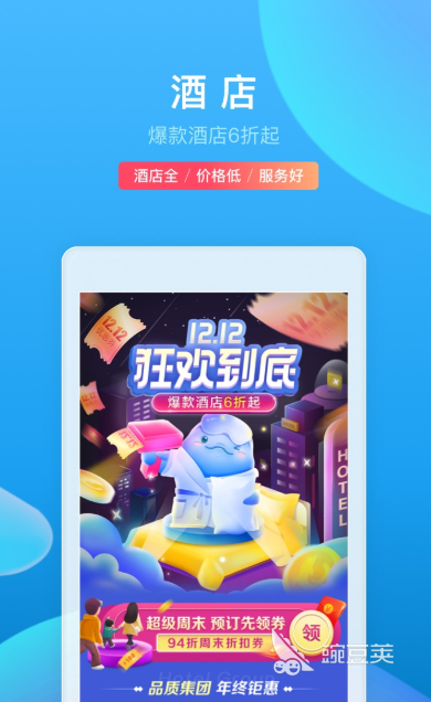 2022有没有找人陪旅游的app 好用的陪人旅游软件推荐