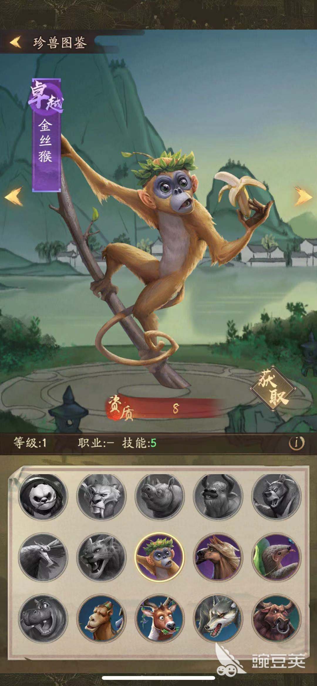 叫我大掌柜珍兽怎么获得 宠物获得攻略
