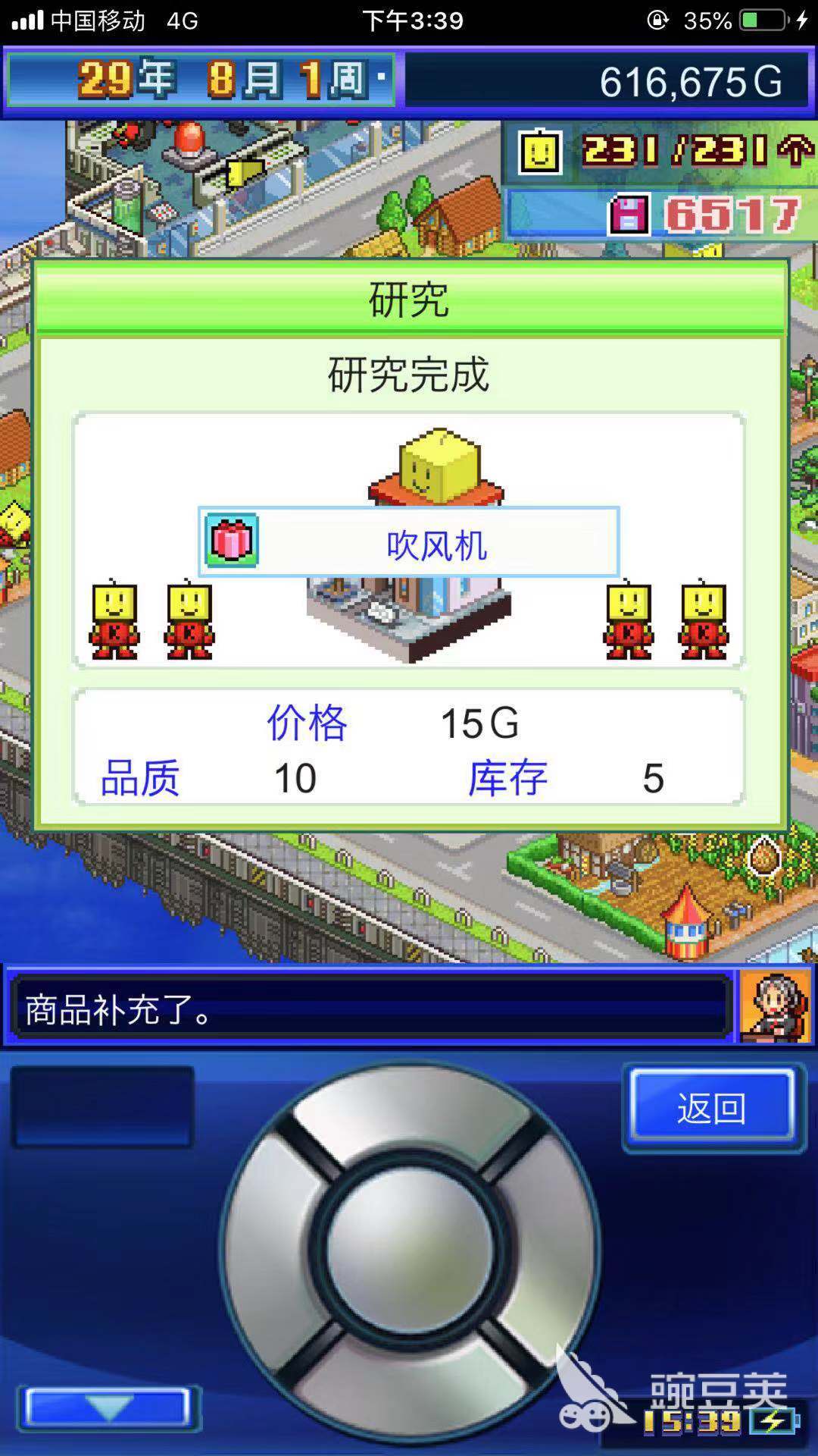 收纳盒的作用 星之开罗君收纳盒在哪刷