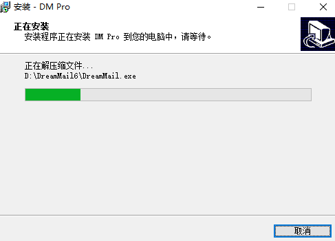 dreammail安装方法