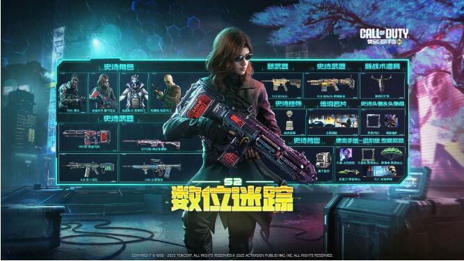 使命召唤手游2月21日S2使命手册