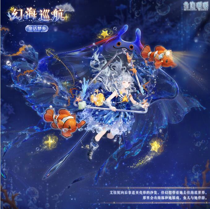 奇迹暖暖2月19日新套装