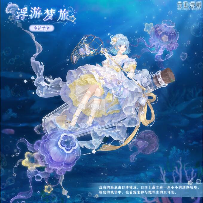 奇迹暖暖2月19日新套装