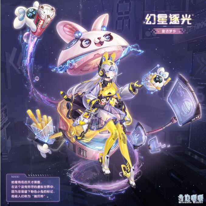 奇迹暖暖2月19日新套装