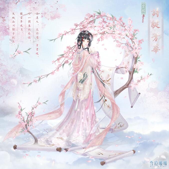 奇迹暖暖2月19日新套装