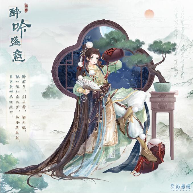 奇迹暖暖2月19日新套装