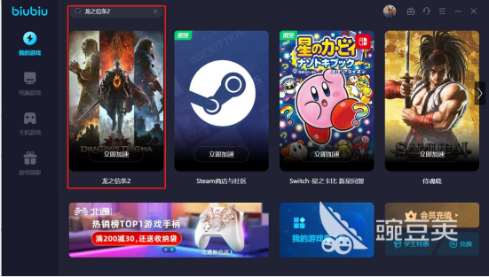 龙之信条2魔法师怎么样 龙之信条2魔法师介绍