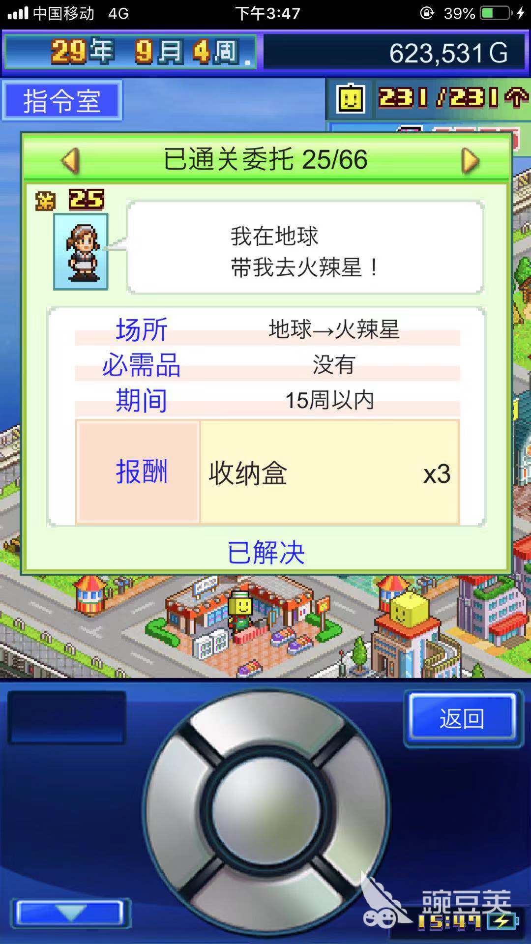 收纳盒的作用 星之开罗君收纳盒在哪刷