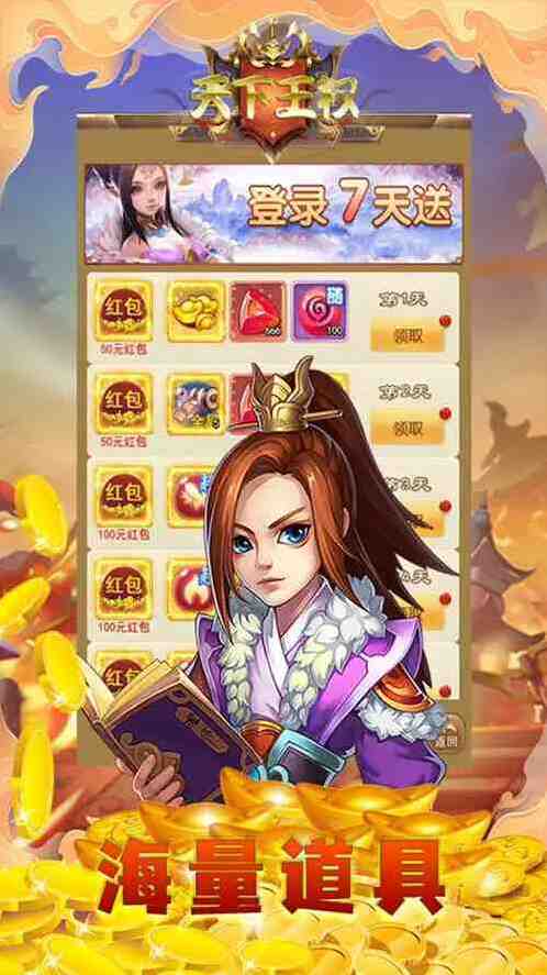 天下新手攻略