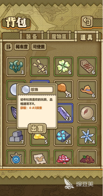 牧羊人之心珍珠怎么获得 盘点几种珍珠获取方式