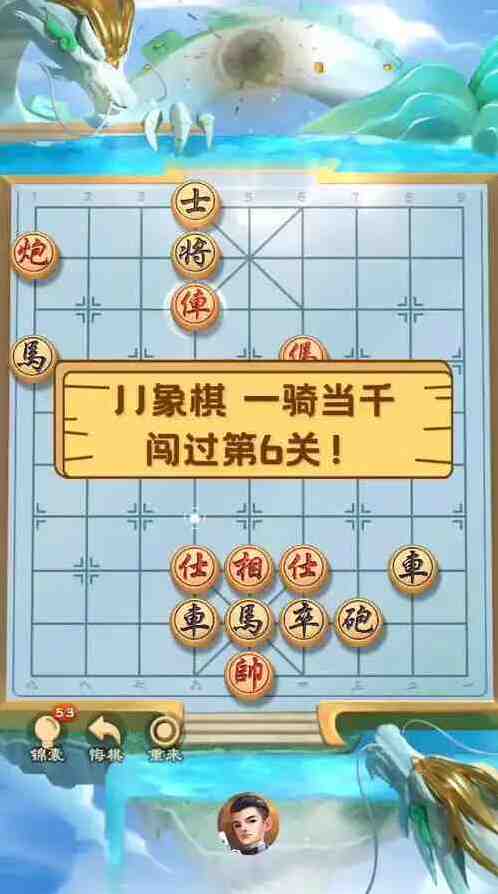 JJ象棋闯关第36关怎过?通用解法思路大揭秘