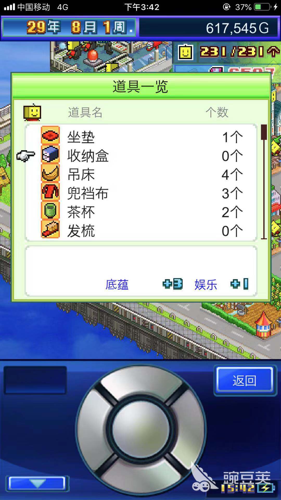 收纳盒的作用 星之开罗君收纳盒在哪刷