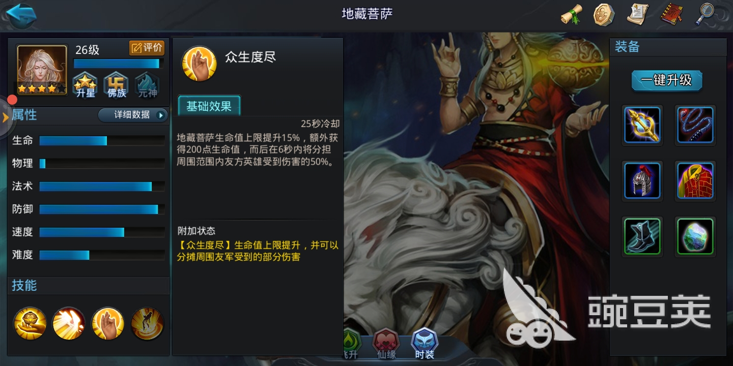 兔子大作战，乱斗西游2第二十章第一关怎么过