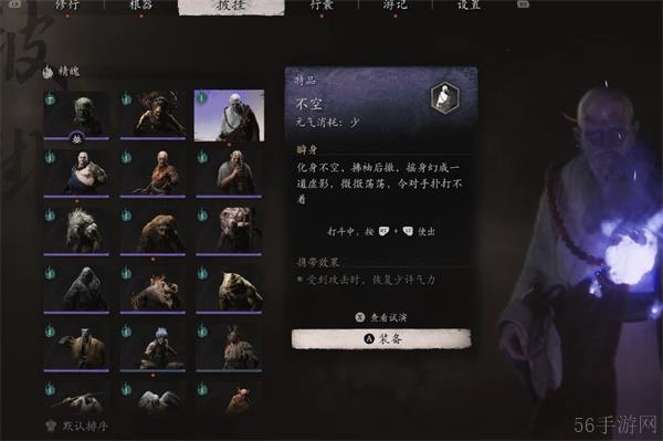 黑神话悟空精魄不空获取方法