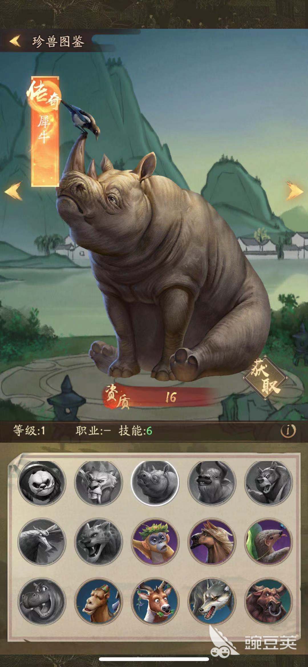叫我大掌柜珍兽怎么获得 宠物获得攻略