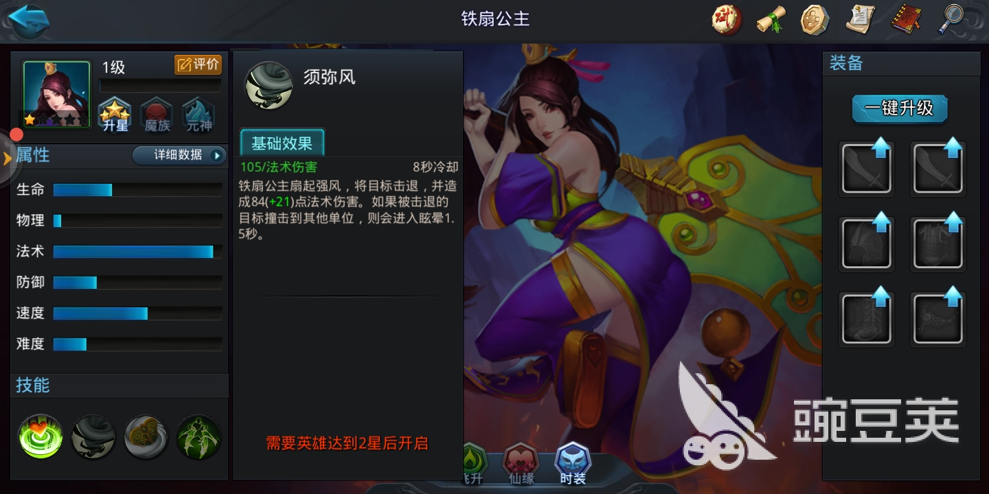 兔子大作战，乱斗西游2第二十章第一关怎么过