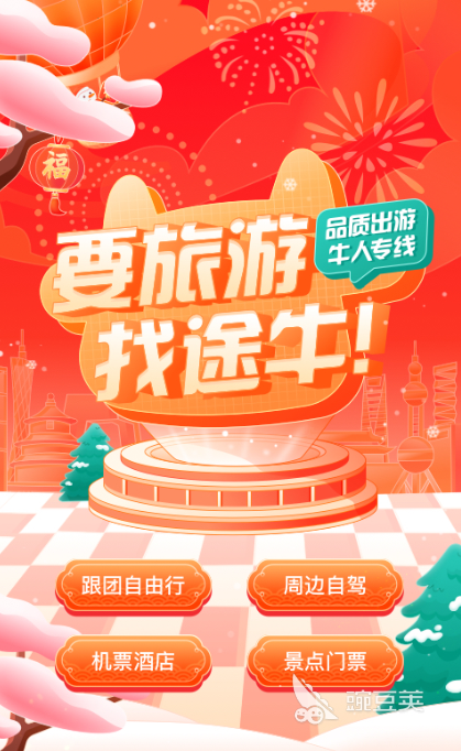 2022有没有找人陪旅游的app 好用的陪人旅游软件推荐