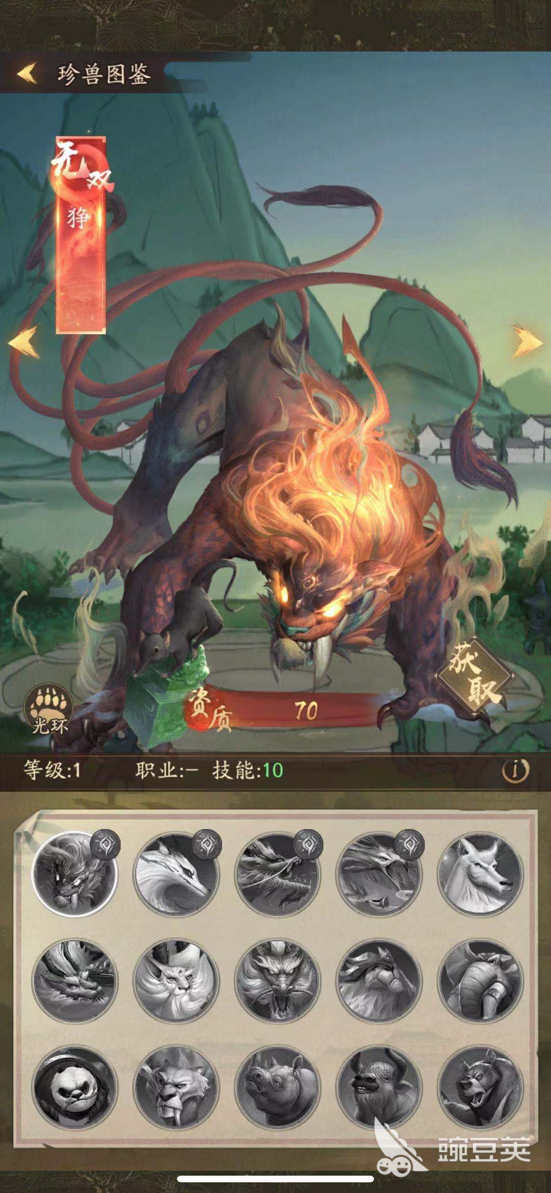叫我大掌柜珍兽怎么获得 宠物获得攻略