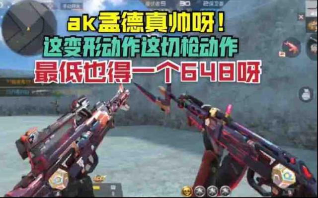 《穿越火线》哪把AK最好？武器大揭秘