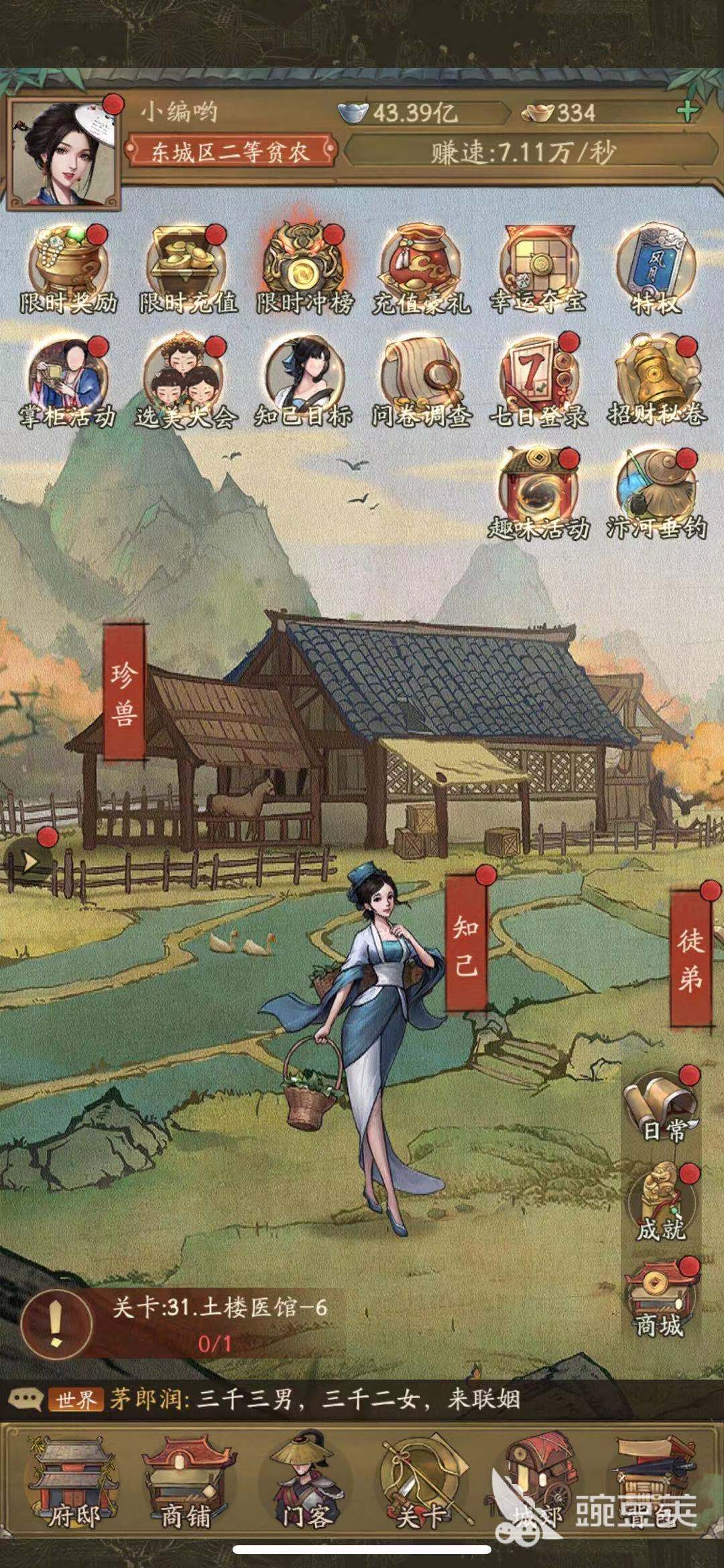 叫我大掌柜珍兽怎么获得 宠物获得攻略