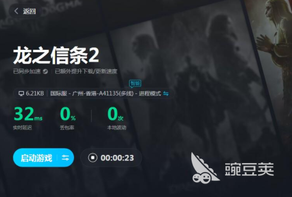 龙之信条2魔法师怎么样 龙之信条2魔法师介绍