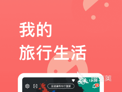2022有没有找人陪旅游的app 好用的陪人旅游软件推荐