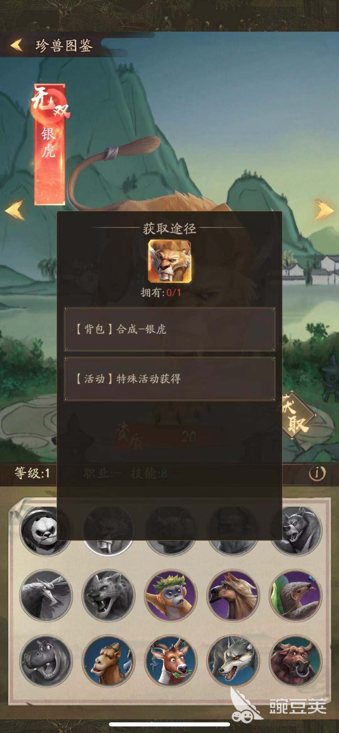叫我大掌柜珍兽怎么获得 宠物获得攻略