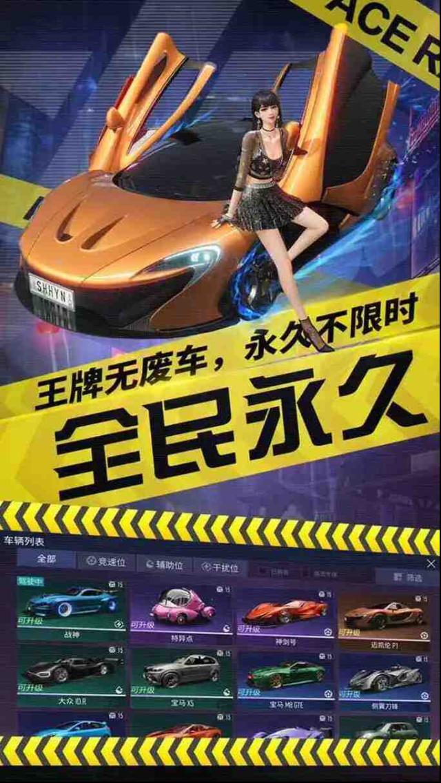王牌竞速黑金车哪辆最好?《王牌竞速》中哪款黑金车最好？