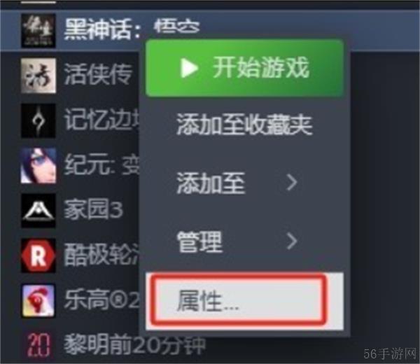 黑神话悟空MOD安装教程