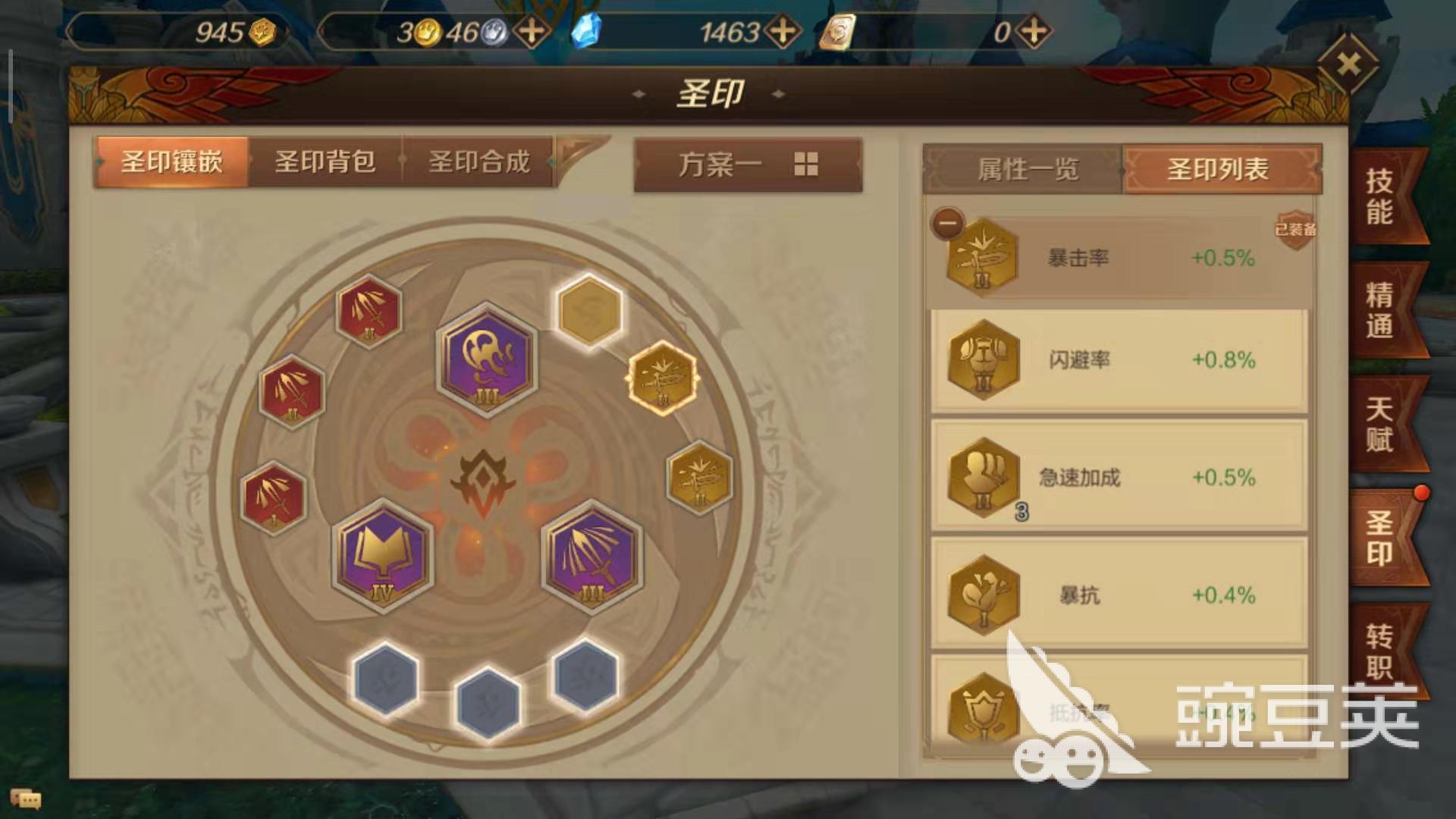 万王之王3d手游火法雕文怎么弄 火法雕文的选择与强度