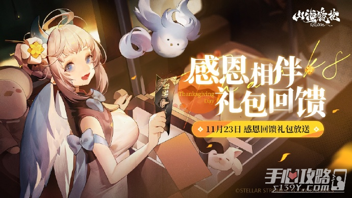 《山海镜花》11月23-12月25日有效礼包码分享