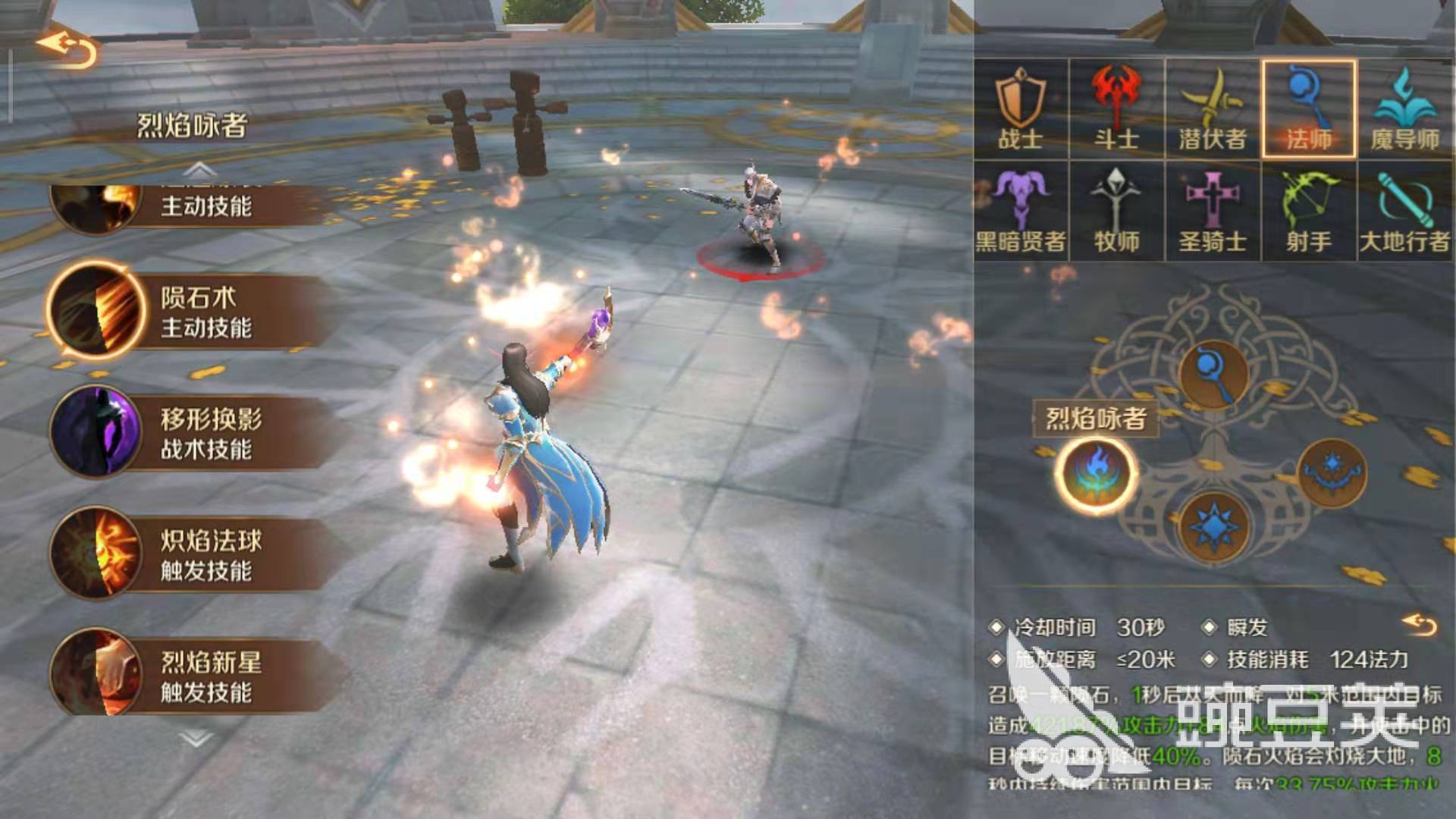 万王之王3d手游火法雕文怎么弄 火法雕文的选择与强度