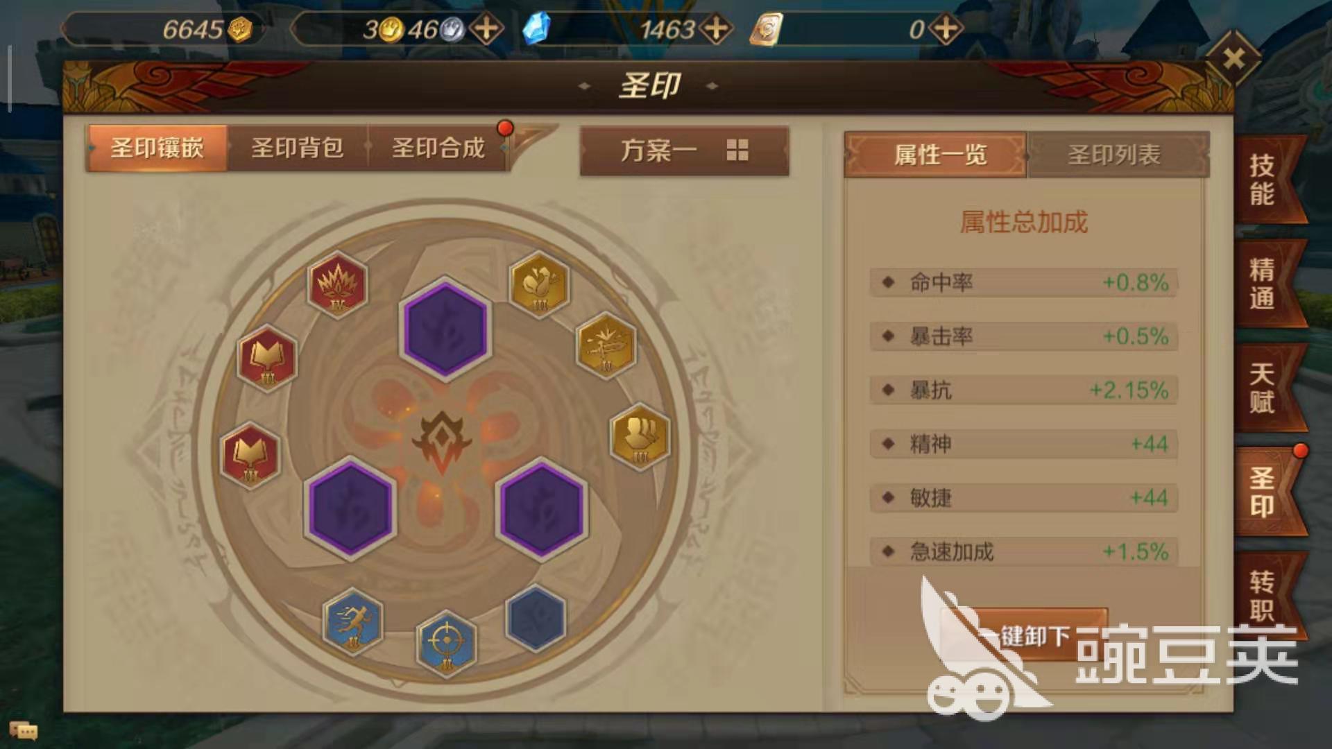 万王之王3d手游火法雕文怎么弄 火法雕文的选择与强度