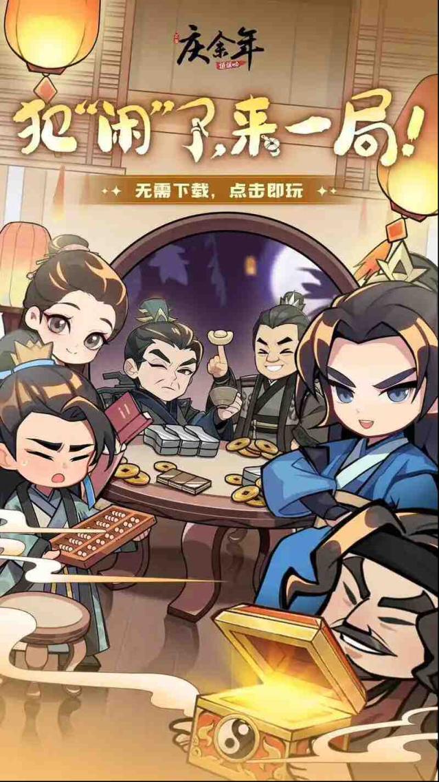 庆余年新手攻略