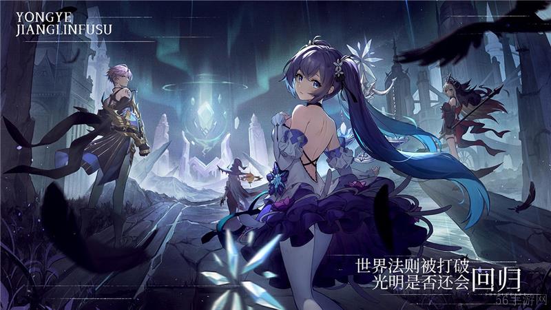 永夜降临复苏2024年最新兑换码