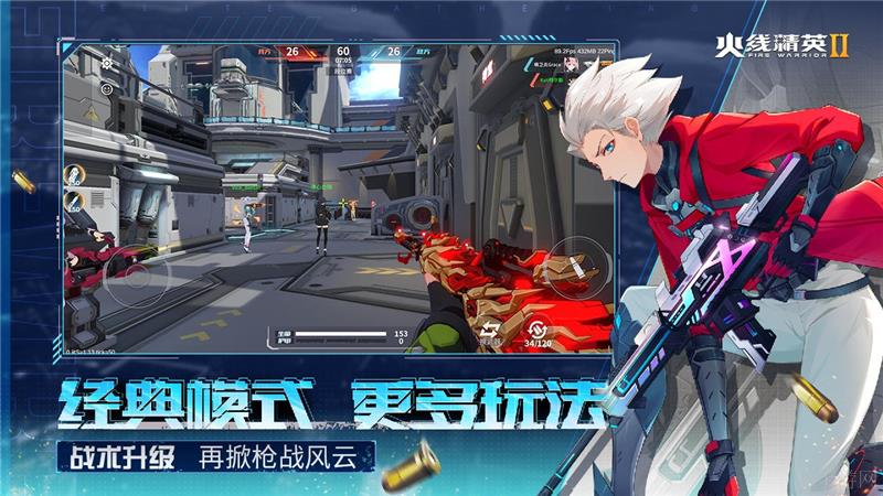 火线精英2最新2024年兑换码